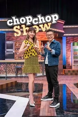 热门综艺缩略图