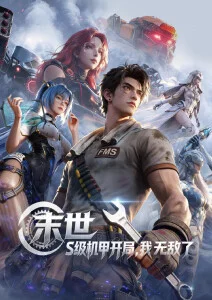 夜行灯 漫画封面