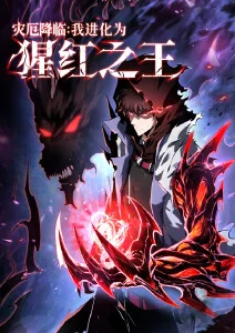 灵界快递员 漫画封面